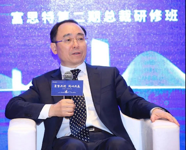 “聚勢共創·同心共贏”富思特第二期總裁研修班圓滿舉(ju) 辦