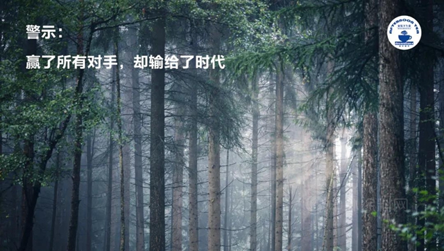 大競爭(zheng) 時代，家裝公司的危與(yu) 機