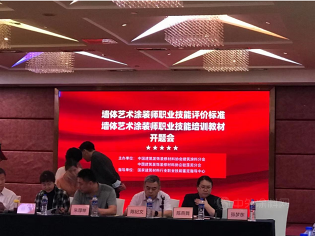 國家建材行業(ye) 職業(ye) 能力培訓基地落戶林德漆