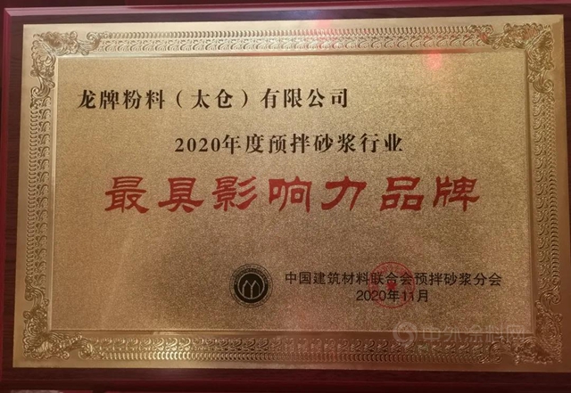 北新建材 | 一起回顧過去一年裏我們(men) 的品牌建設
