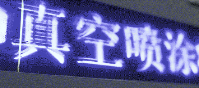 立邦長潤發 領跑淨味UV塗裝 | 成功挑戰工程木門全UV化淨味塗裝的極致成本、極限效率！