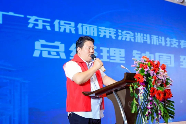 “共築多彩路 感恩十周年”保儷(li) 萊廣西運營中心開業(ye) 盛典暨新品發布會(hui) 在南寧成功召開！