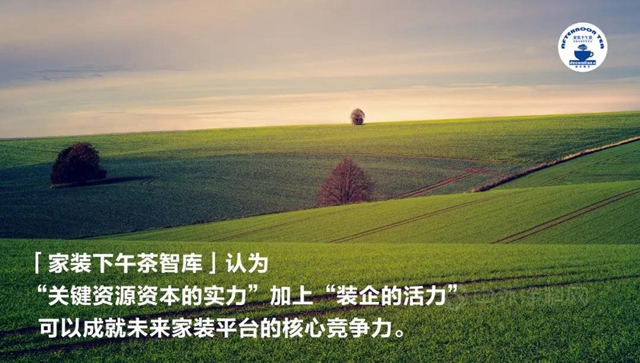 大競爭(zheng) 時代，家裝公司的危與(yu) 機