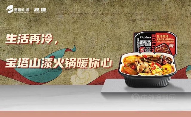 展望星辰，山河有你|寶塔山漆酒泉新店開業(ye) 慶典隆重舉(ju) 行
