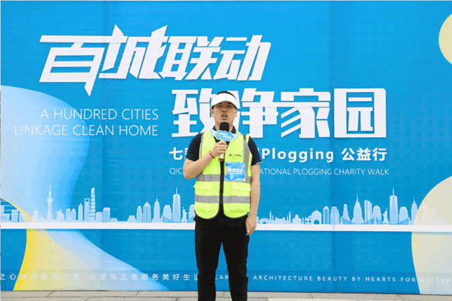 “百城聯動，致淨家園”七彩建設全國Plogging公益行活動首站如期開啟！