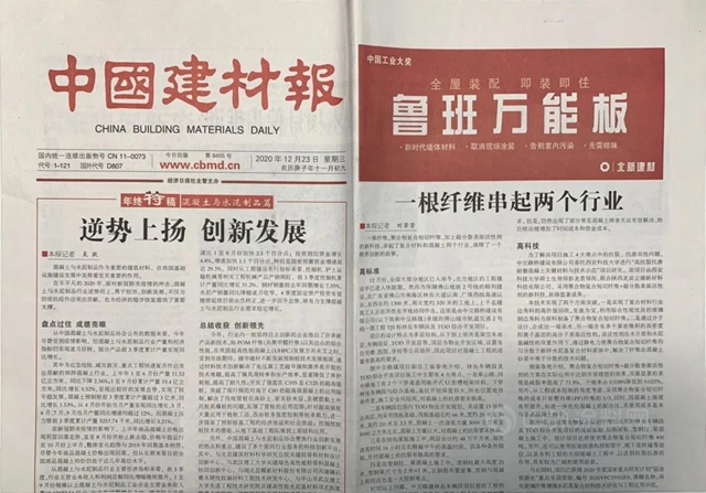 北新建材 | 一起回顧過去一年裏我們(men) 的品牌建設