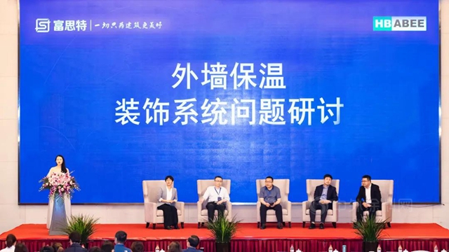 “一切隻為(wei) 建築更美好—富思特全國城市論壇”於(yu) 武漢成功舉(ju) 辦
