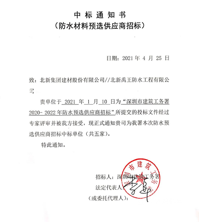 北新建材|生產(chan) 線升級、簽約、中標、獲獎