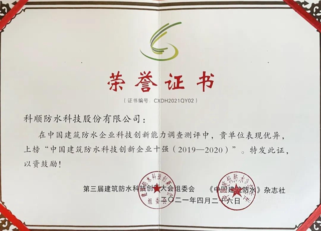 科順股份4月大事記