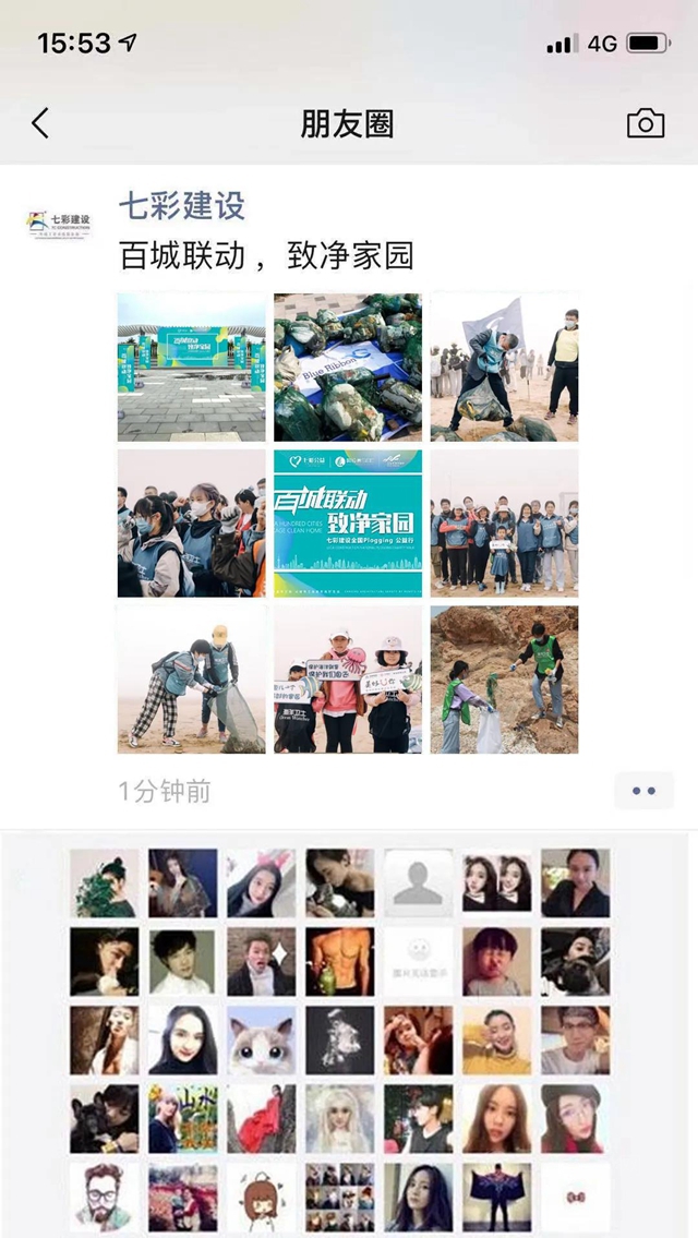 七彩建設：來一次“Plogging”，“致淨”你我的家園！