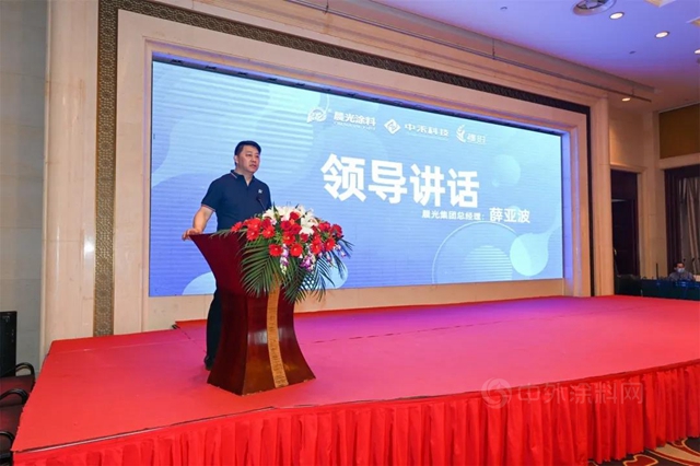 謀雙贏 共出彩 禦未來 |晨光集團隆重召開“2021年全國銷售精英峰會(hui) ”
