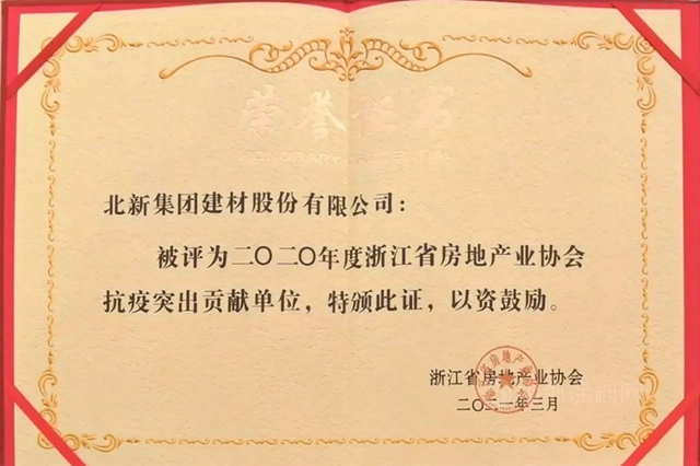 北新建材|生產(chan) 線升級、簽約、中標、獲獎