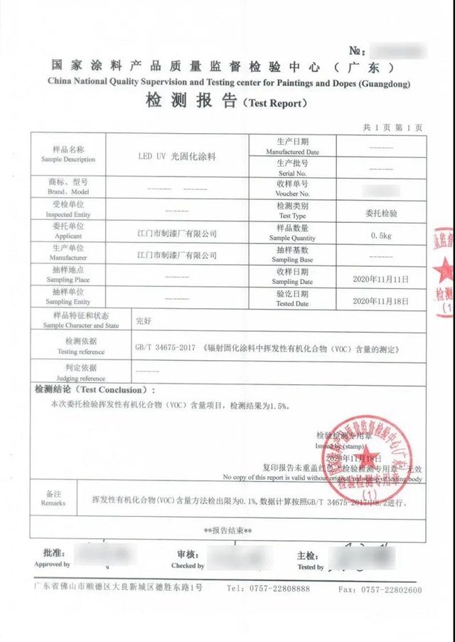 蓬江牌LED工藝門往複噴塗底漆