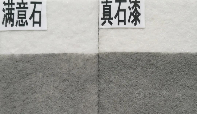 滿堂彩係列 | 富思特滿意石守護建築，承載美好