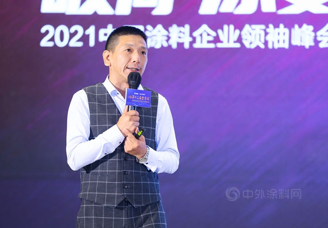 破局•塗變——2021塗料企業(ye) 領袖峰會(hui) 識大勢禦未來