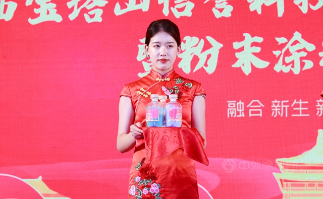 陝西寶塔山信譽科技有限公司成立慶典暨粉末塗料發布會(hui) 隆重舉(ju) 行
