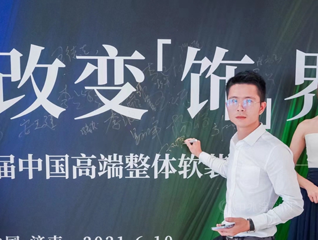 第二屆中國高端整體(ti) 軟裝峰會(hui) （濟南站）卡百利再掀入駐狂潮！