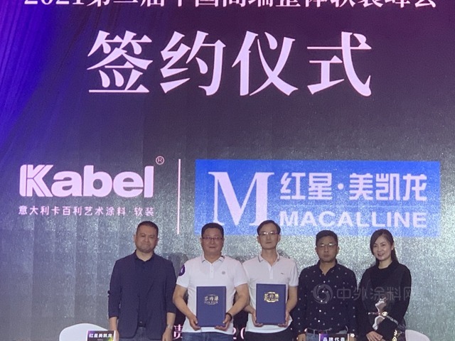 第二屆中國高端整體(ti) 軟裝峰會(hui) （貴陽站）卡百利再掀入駐狂潮！