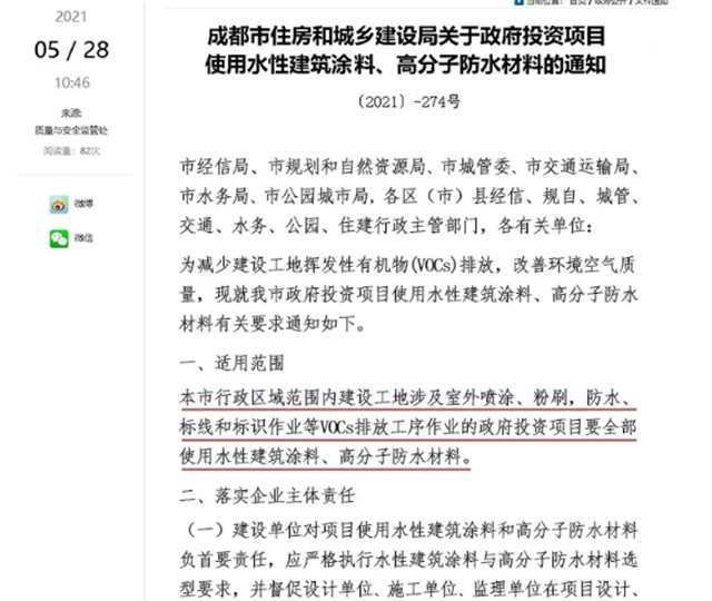 “碳中和”國考，看科順股份交上的優(you) 秀答卷