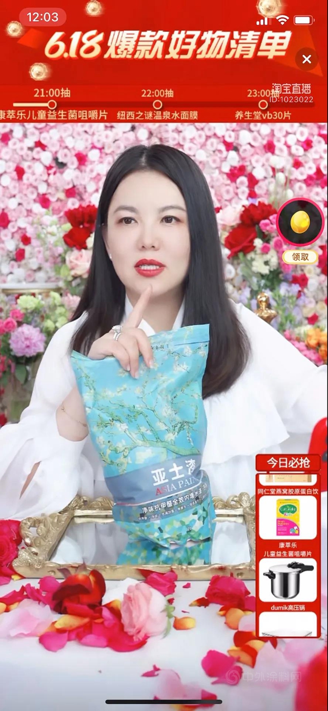 亞(ya) 士牽手李湘直播賣塗料，僅(jin) 一款產(chan) 品銷量就高達5000+