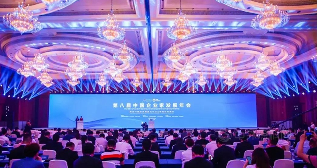 榮耀凱倫(lun)  | 錢林弟先生應邀出席第八屆中國企業(ye) 家發展年會(hui) ，榮獲“卓越神秘彩金天天送獎”