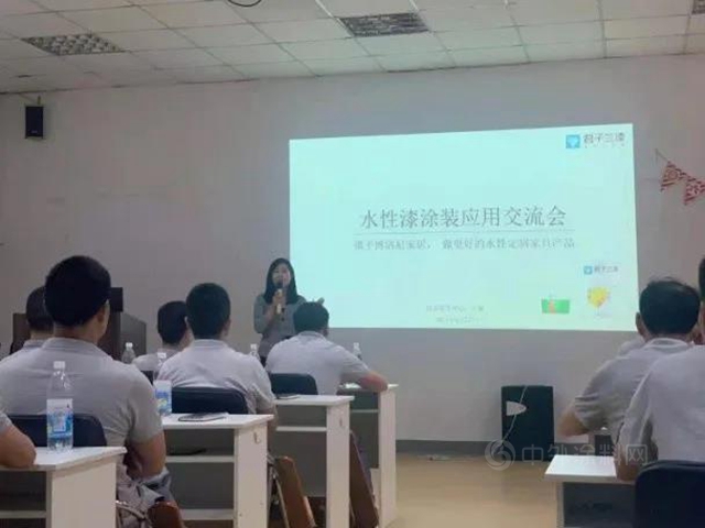 蘇州博洛尼&君子蘭(lan) 集團水性塗裝應用交流會(hui) 議