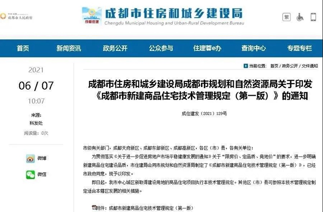 防水材料要“綠”了？卓寶有話說：
