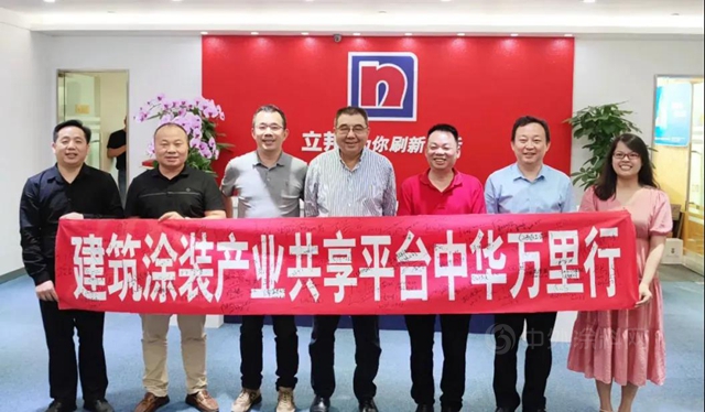 助推產(chan) 業(ye) 升級 建築塗裝產(chan) 業(ye) 中華萬(wan) 裏行項目組到訪立邦