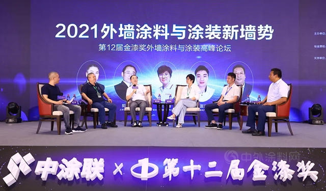 針鋒相對！2021外牆塗料塗裝高峰論壇激辯新牆勢