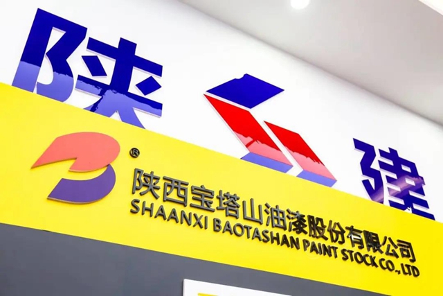 品質盛宴|寶塔山漆攜手陝建618全品類狂歡節，打造品質服務