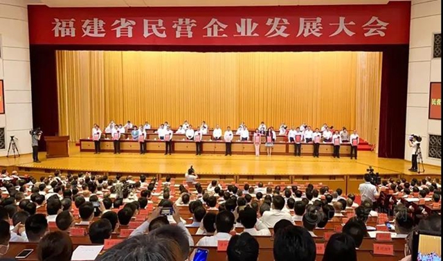 三棵樹榮獲福建省優(you) 秀民營企業(ye) 稱號