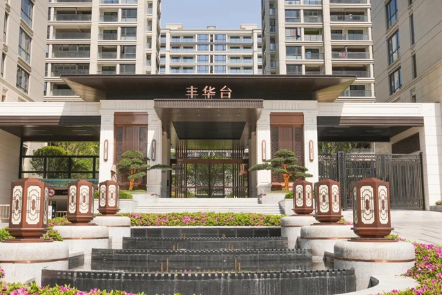 威士伯案例風采丨得力精品項目 豐(feng) 華台
