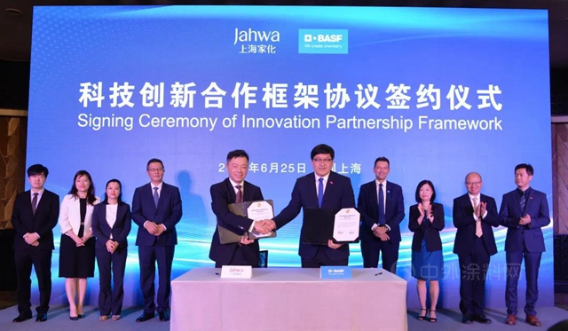 巴斯夫攜手上海家化：以科技創新賦能國貨品牌