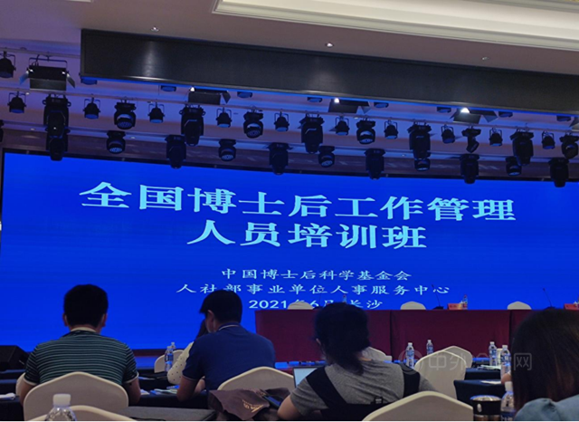 廣源集團：橘子洲頭，共學共勉博士後管理工作