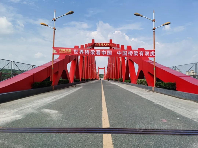 雙虎塗料妝靚旅遊城宜昌小溪塔大橋