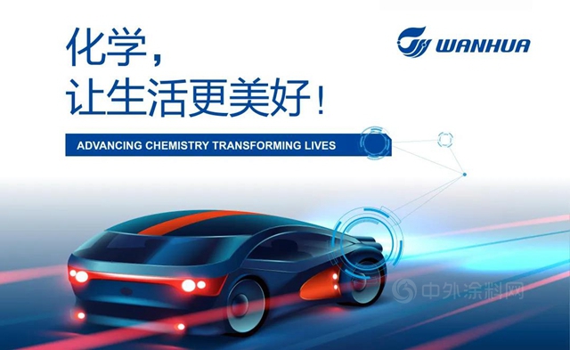 萬(wan) 華：上海國際汽車內(nei) 外飾展 | 賦能低碳出行，引領舒適駕乘