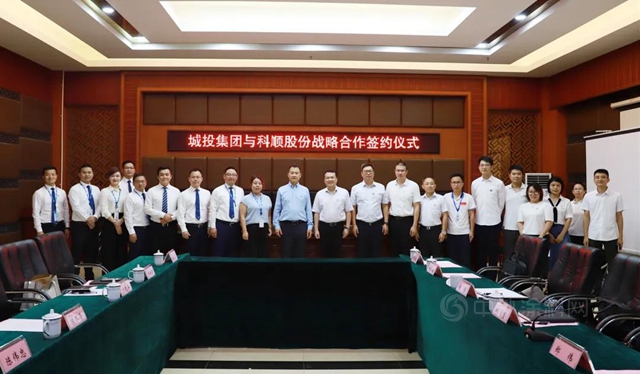 科順股份與(yu) 梧州市城投集團戰略簽約，共建綠色可持續智慧城市