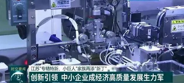 標杆凱倫(lun)  | 創新引領 凱倫(lun) 股份榮獲“江蘇省小巨人企業(ye) ”榮譽稱號
