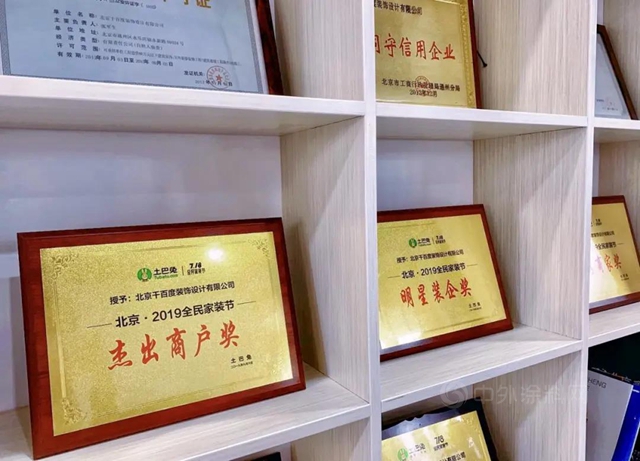 千百度裝飾——”百年企業(ye) “的心之所向