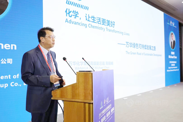 新階段 新形象 新發展 新使命|萬(wan) 華化學參加2021年中國責任關(guan) 懷促進大會(hui) 