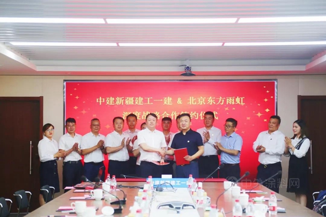 東(dong) 方雨虹與(yu) 中建新疆建工一建簽訂深度戰略合作協議