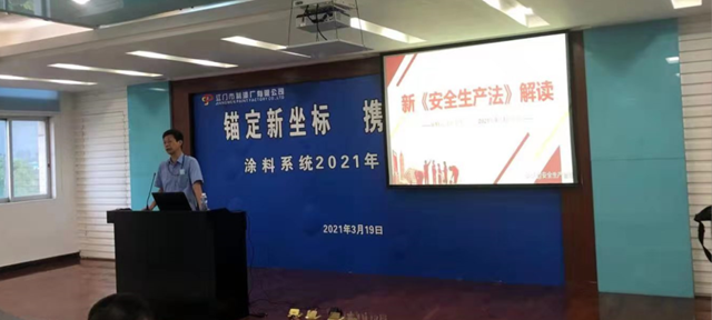 江門製漆積極響應第二十個(ge) 全國“安全生產(chan) 月”