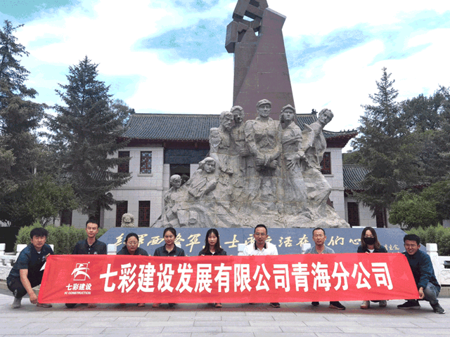 獻禮百年，與(yu) 黨(dang) 同行——七彩建設全國分公司慶建黨(dang) 100周年