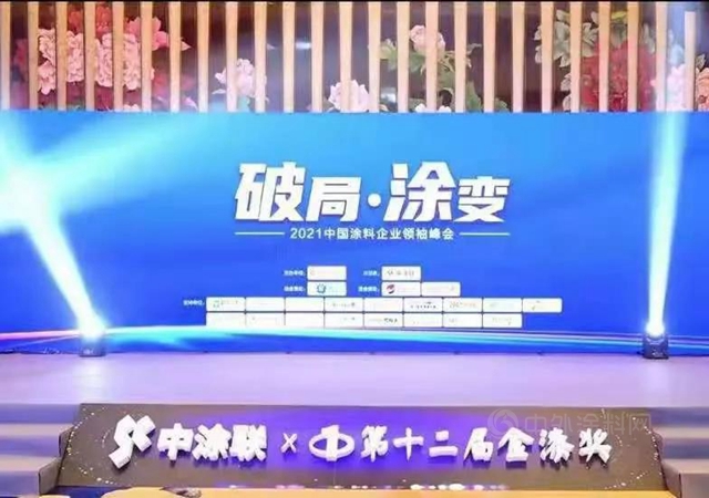 實至名歸！保儷(li) 萊斬獲第十二屆金漆獎“仿石漆技術突出貢獻獎