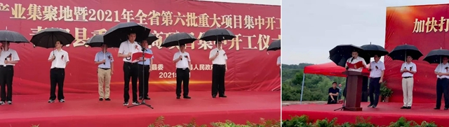 廣源集團安徽青陽百萬(wan) 噸級生產(chan) 基地開工儀(yi) 式隆重舉(ju) 行