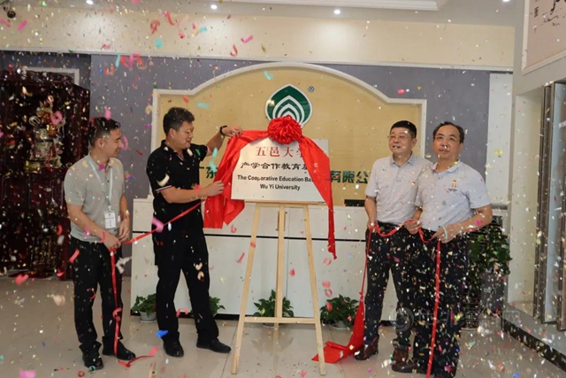 五邑大學產(chan) 學合作教育基地在貝尤安掛牌