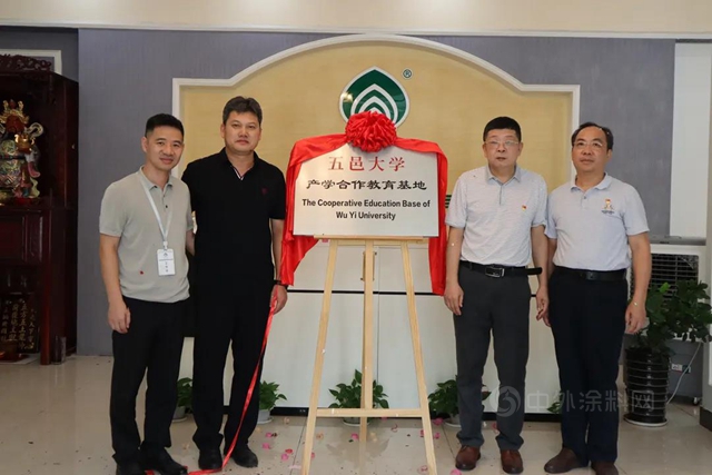 五邑大學產(chan) 學合作教育基地在貝尤安掛牌