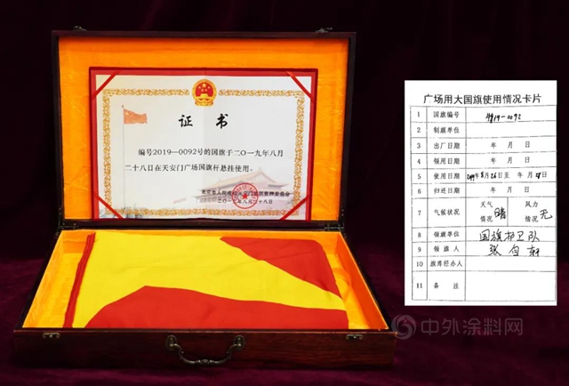 天安門地區管委會(hui) 向北新建材贈送國旗，龍牌漆連續十年刷靚天安門城樓