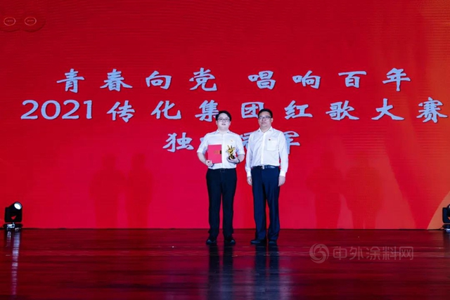 傳(chuan) 化集團“青春向黨(dang) ，唱響百年”紅歌大賽