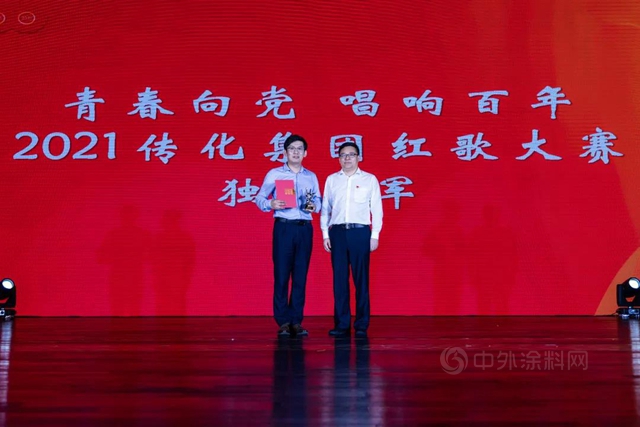 傳(chuan) 化集團“青春向黨(dang) ，唱響百年”紅歌大賽